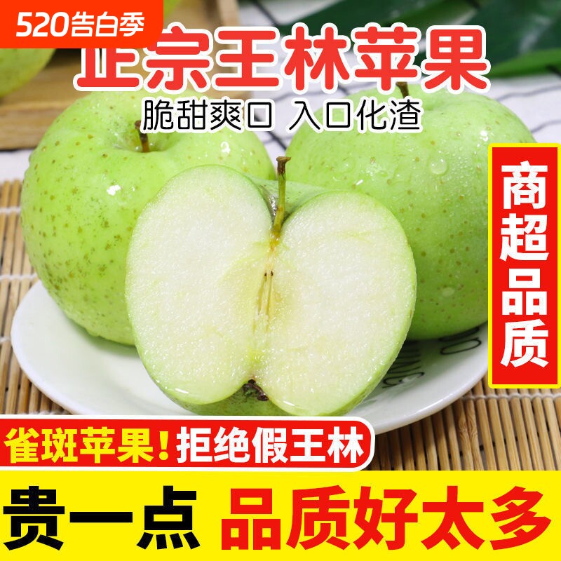 青苹果新鲜水果王林苹果正宗现摘青森美人苹果酸整箱应季多汁脆甜