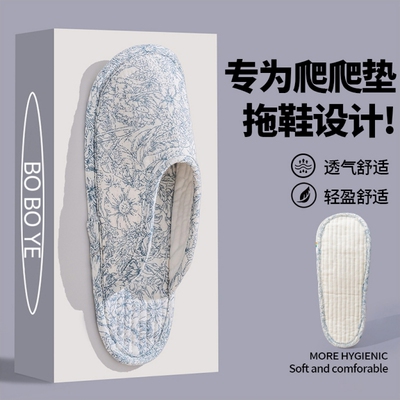 爬爬垫拖鞋专用拖鞋可水洗