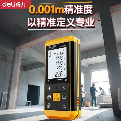 激光测距仪高精度手持激光尺电子红外线测量尺距离仪器量房仪