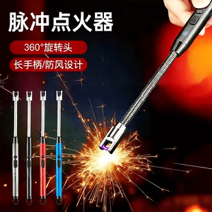 脉冲点火器点火神器过年用煤气灶打火机加长手柄电子充电防风点烟