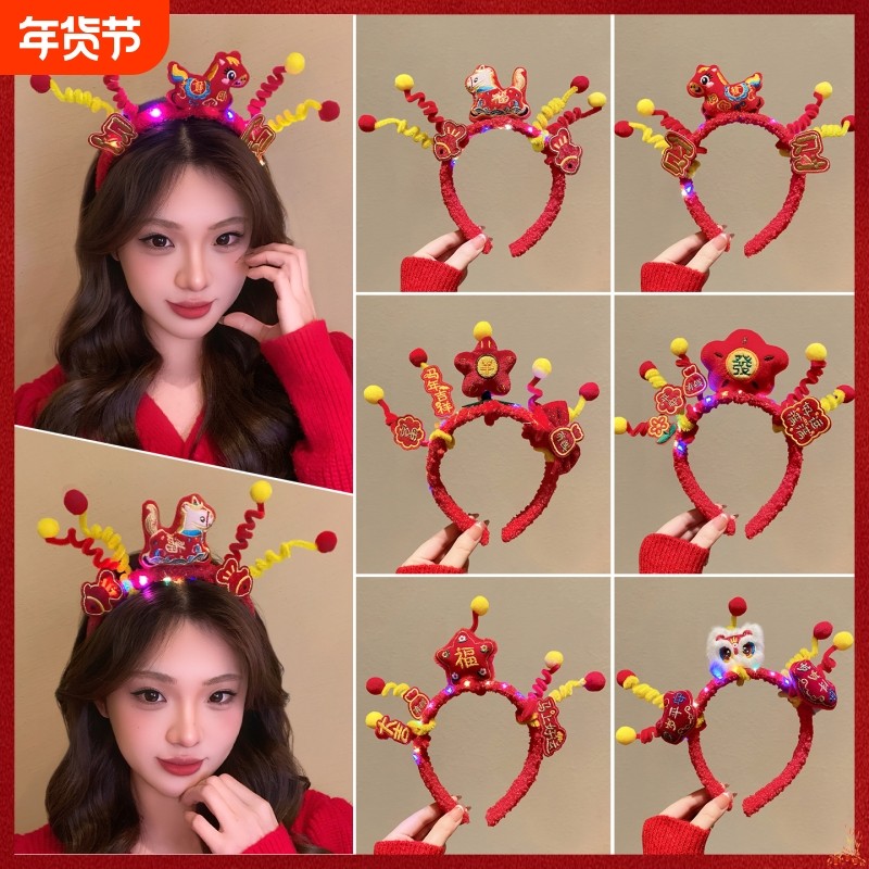 2026马年发箍新年创意年会发光头饰红色春节喜庆发饰氛围不勒头