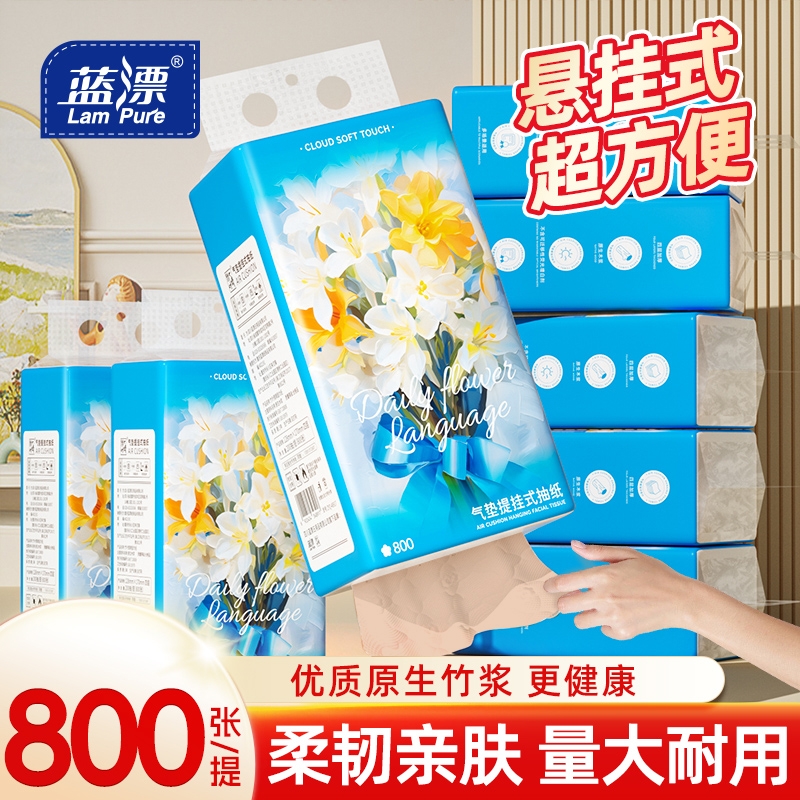 蓝漂800张本色挂抽批纸巾悬挂式抽纸卫生纸擦手纸餐巾纸厕纸婴儿