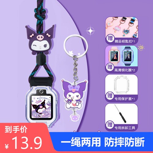 一绳适用华为儿童电话手表表带5X/5Xpro卡通挂脖套挂绳4X/4Pro/3X/3Pro/3S保护壳加粗尼龙配件编织智能新耀