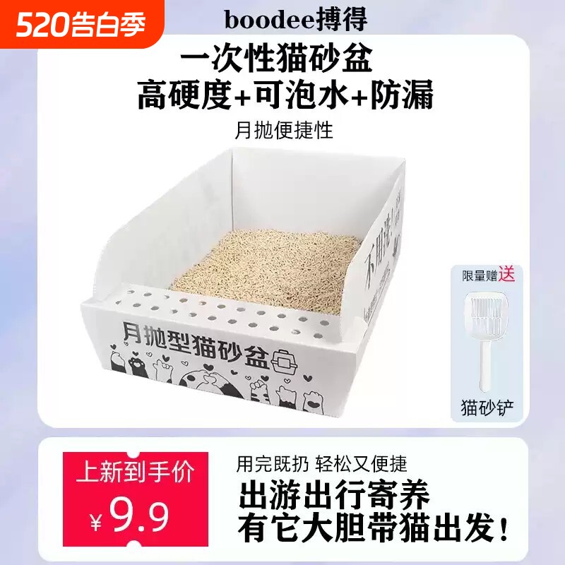 月抛型半一次性猫砂盆临时猫厕所便携折叠猫咪大号外出车载超大