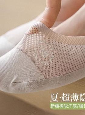 白色隐形船袜女浅口短袜吸汗棉底防臭网眼透气防滑不掉跟单鞋袜子