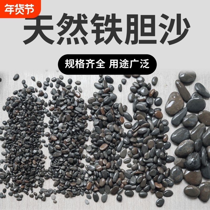 铁胆沙鱼缸底砂造景沙天然黑工砂乌龟缸石头水族箱装饰鳌虾水草沙,宠物/宠物食品及用品,造景/装饰,淘宝优惠券,粉丝福利购,淘宝优惠卷