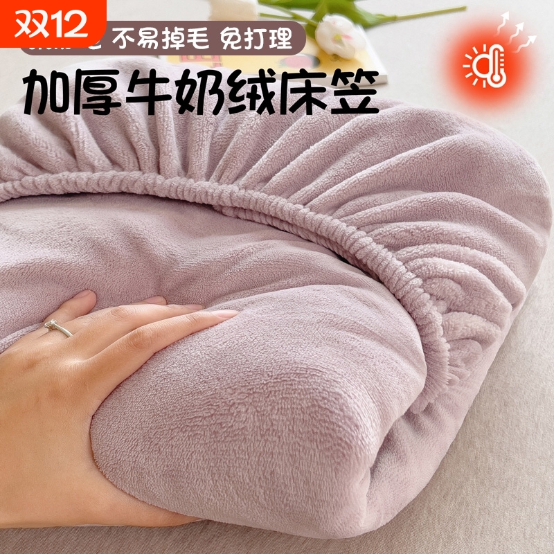 牛奶绒单床笠葡萄紫|超4万次加购
