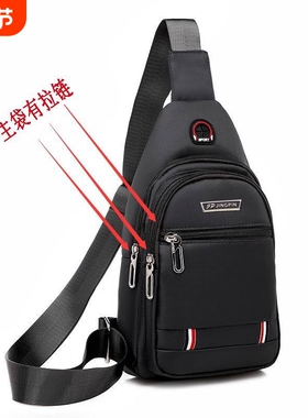胸包男士斜挎包单肩防水牛津布运动休闲小跨包背包男包包随身便携