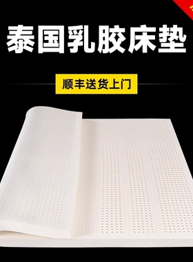 泰国天然乳胶床垫官方旗舰店家用正品学生宿舍单人10cm厚睡眠弹簧