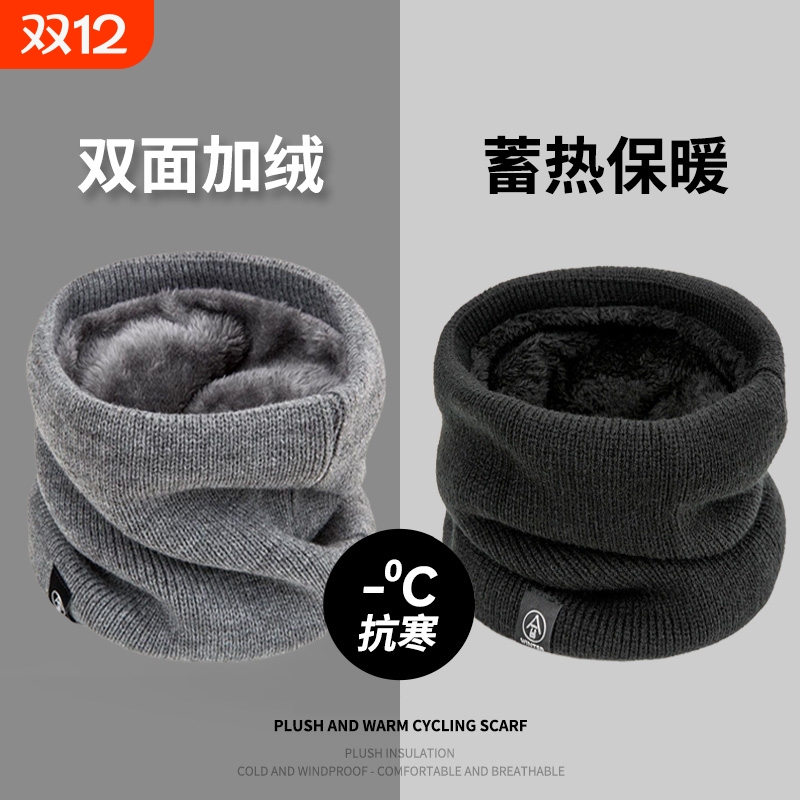 加绒加厚护颈脖套保暖骑行围脖