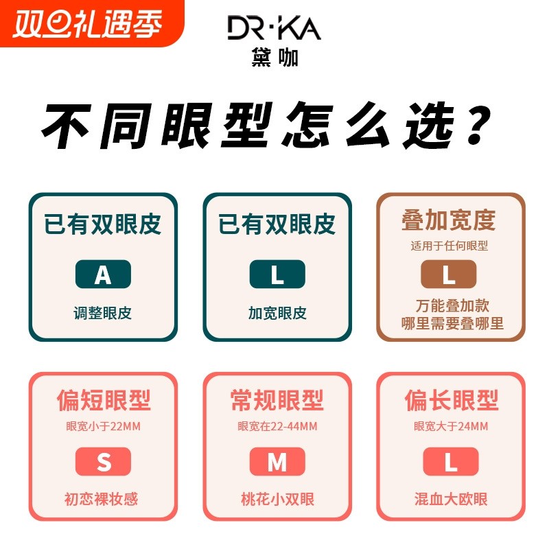 官方正品黛咖双眼皮贴女隐形无痕蕾丝美目强支撑持久肿眼泡专用