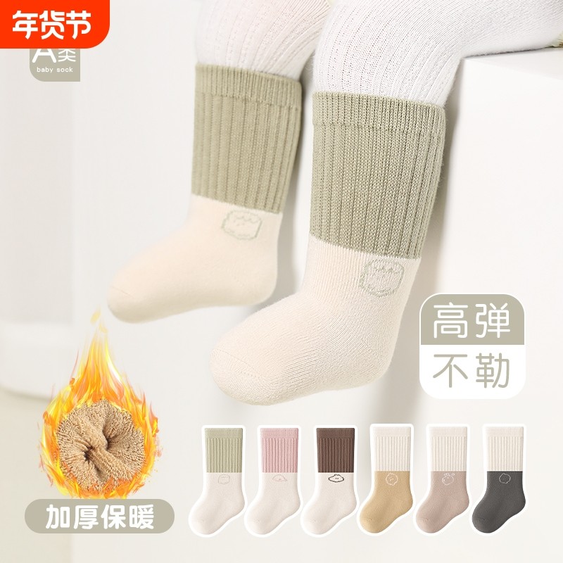 婴儿袜子秋冬季纯棉加厚新生儿袜子0一3月宝宝男女童中筒毛圈防滑
