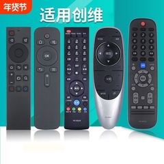 适用于skyworth创维酷开电视机遥控器通用YK6019J/H  YK-6005J/H 6000J/H-03 6600J 8404J