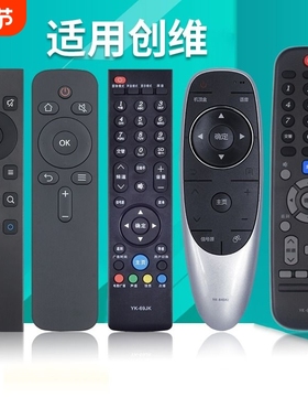 适用于skyworth创维酷开电视机遥控器通用YK6019J/H  YK-6005J/H 6000J/H-03 6600J 8404J