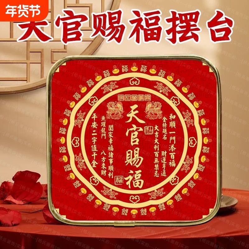 天官赐福摆件金属客厅玄关办公室装饰画乔迁新居电视柜摆台新中式,家居饰品,桌面摆件,淘宝优惠券,粉丝福利购,淘宝优惠卷