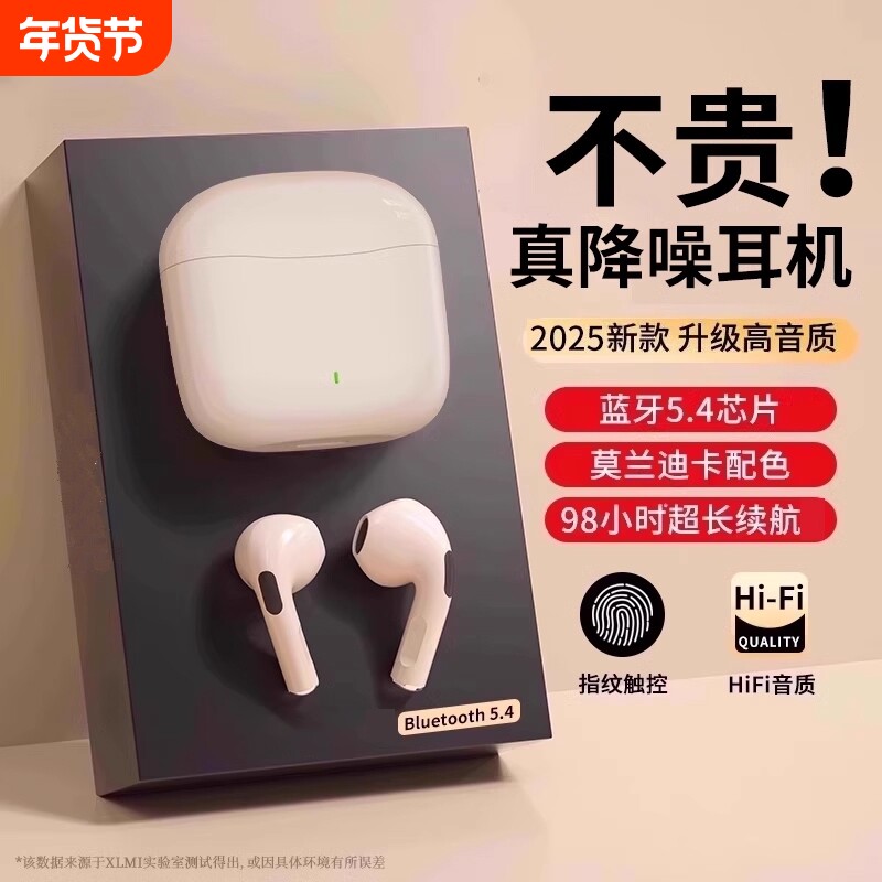 2025新款无线蓝牙耳机入耳式高音质降噪超长续航游戏适用华为小米