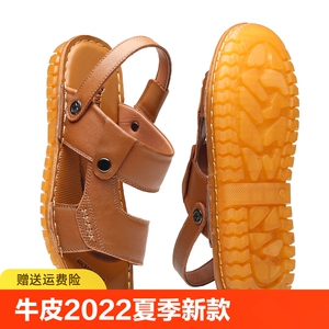 奥康头层牛皮2022夏季新款凉鞋真皮休闲沙滩鞋牛筋底防滑中年凉拖