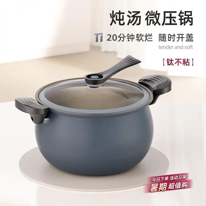 苏泊尔辣小娘微压锅不沾煮粥加厚双耳压力锅家用电磁炉微压炖煮锅