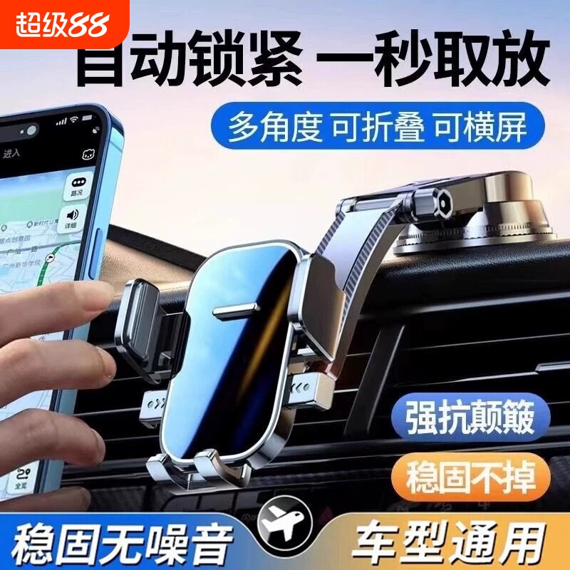 2026新款手机支架车载汽车内导航防抖中控台号码牌吸盘通用多功能
