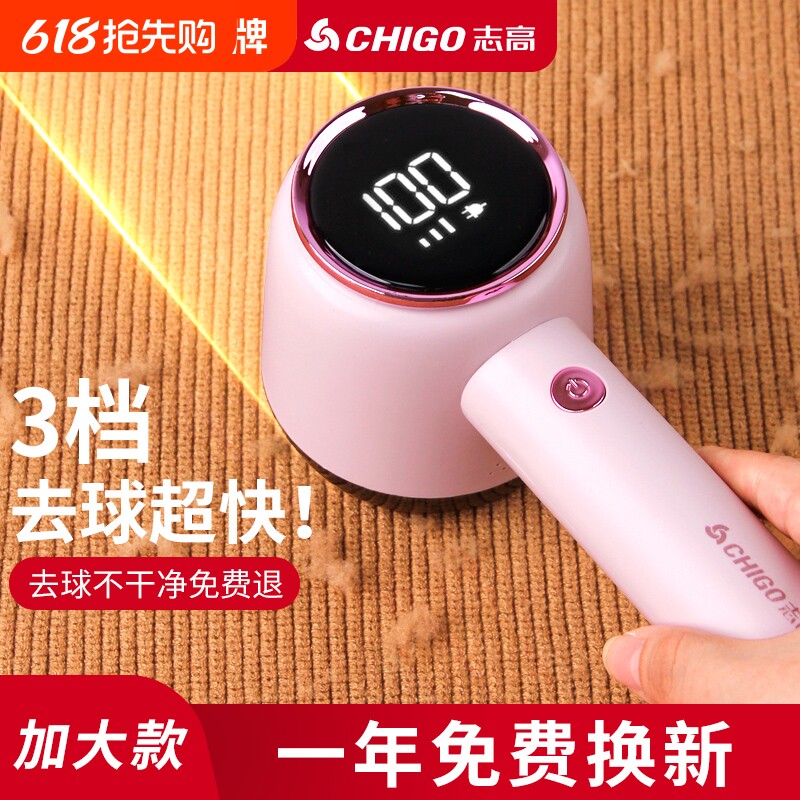 志高毛球修剪器衣服剃毛器家用打毛机脱刮毛球神器毛衣羊毛大衣