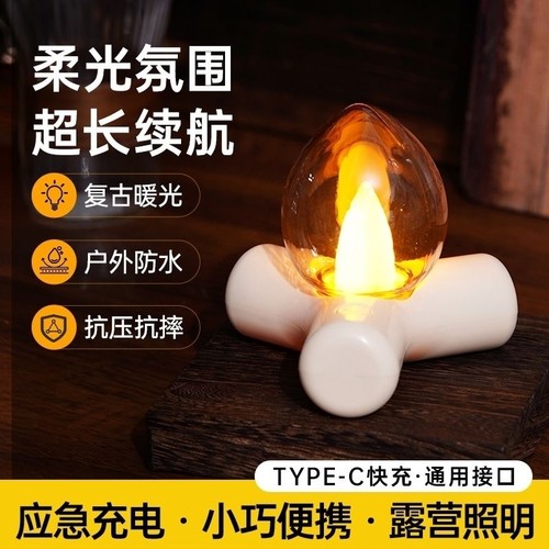usb可充电火材灯小夜灯复p古氛围灯卧室床头充电民宿装饰艺术创高级感意生日礼物复古露营照明可调节