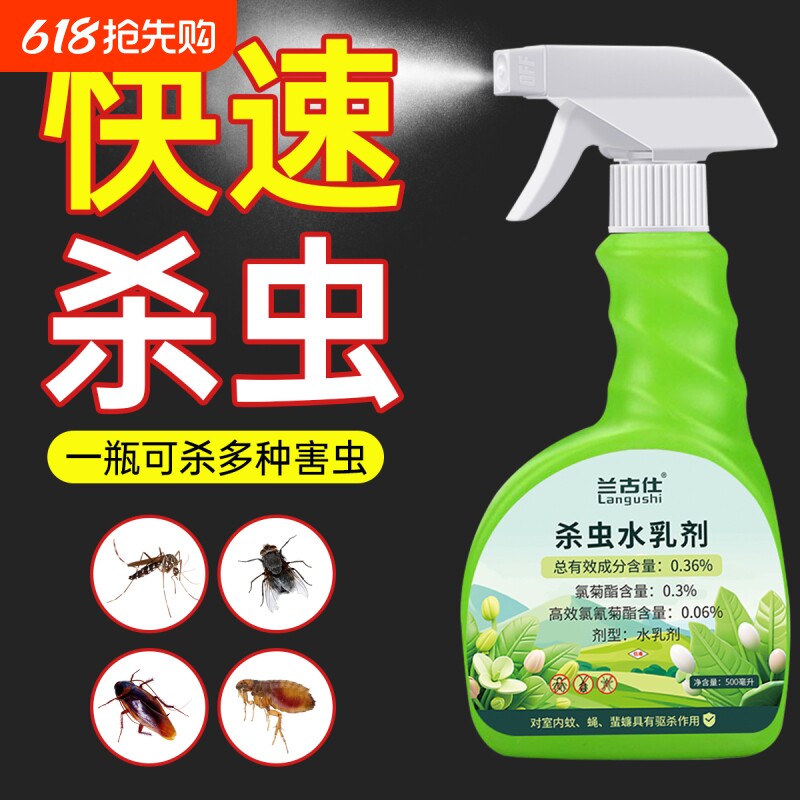 杀虫剂下水道蟑螂药厕所卫生间管道家用苍蝇灭小飞虫神器鲜花园艺