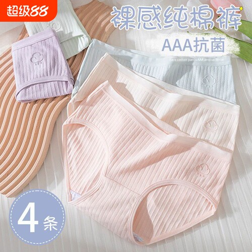 新款抗菌少女生内裤全棉抗菌裆中腰无痕舒适初高中简约柔软短裤头