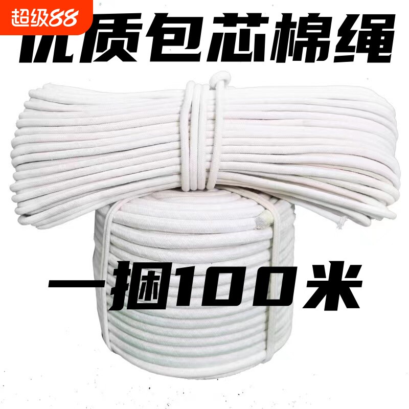 包芯棉线粗细绳DIY挂毯装饰图片