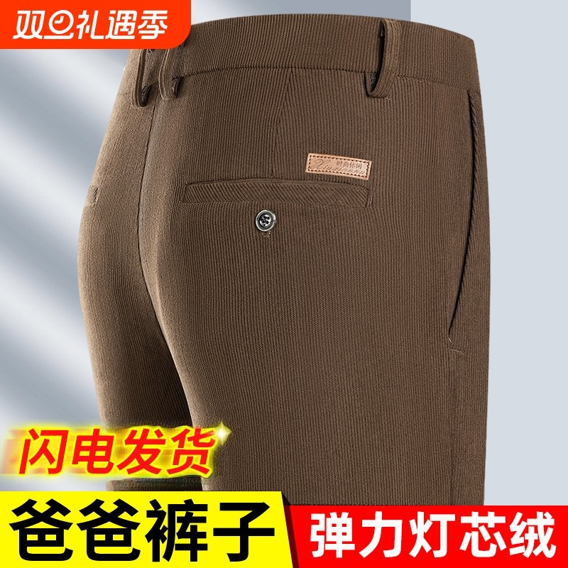 弹力灯芯绒男裤中老年人加绒加厚款秋冬季条绒裤子男爸爸装休闲裤