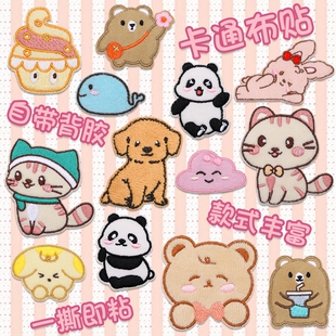 羽绒服补丁贴自粘贴免缝卡通儿童衣服无痕破洞修复布贴可缝可贴