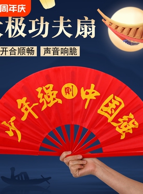 功夫扇太极响扇子红色小学生儿童雪龙吟舞蹈说书人中国风表演扇子