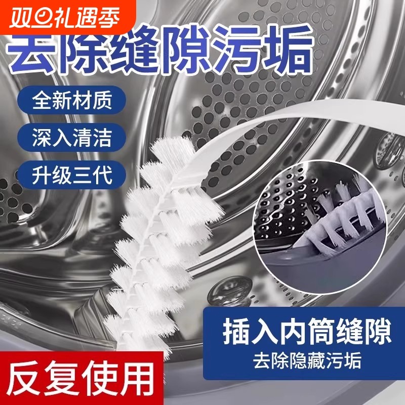 滚筒洗衣机刷子内筒专用长柄内壁清洁刷缝隙清洁工具家务毛刷内桶
