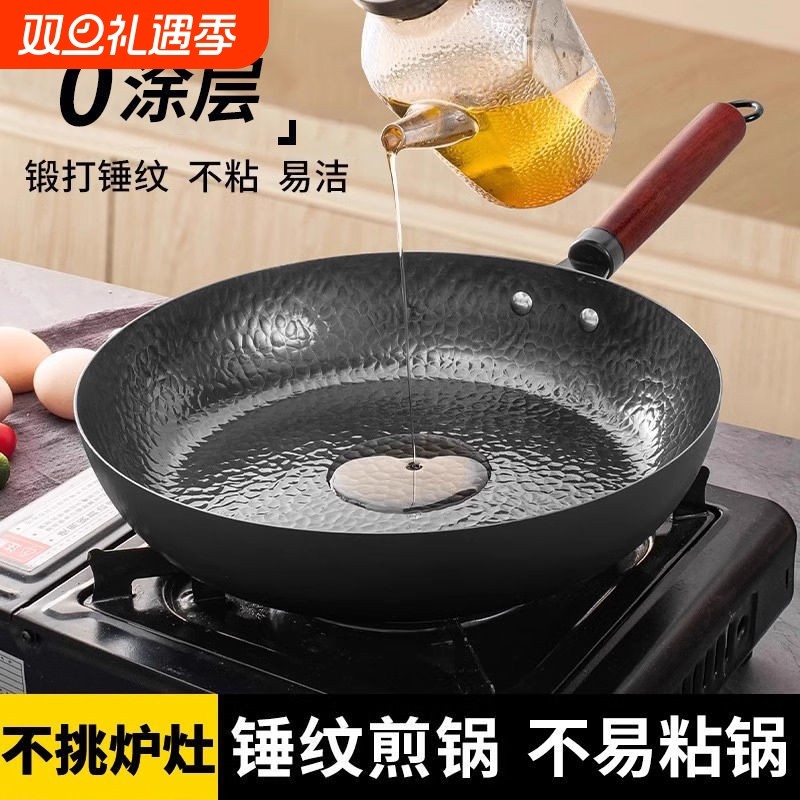 锤纹老式铁锅无涂层煎蛋煎牛排炒菜锅平底锅不粘锅电磁炉燃气通用