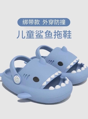 鲨鱼儿童拖鞋夏外穿男孩卡通可爱防滑凉拖鞋小童宝宝洞洞鞋女紫色