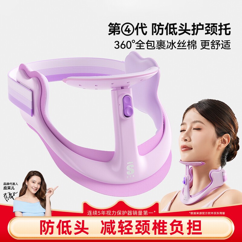 STG坐姿矫正器可调节颈托颈椎女生专用青少年脖子前倾写字姿势矫正防低头抬高器护脖护颈脖套神器支撑固定sy