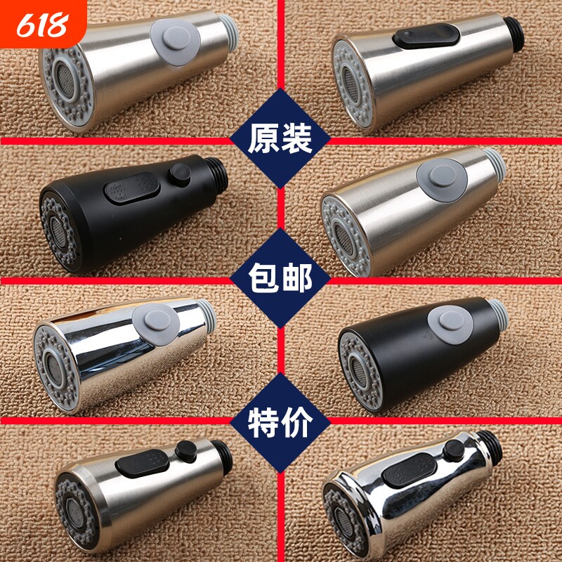 厨房面盆抽拉式水龙头替换喷头专用配件小花洒防溅出水嘴加长增压
