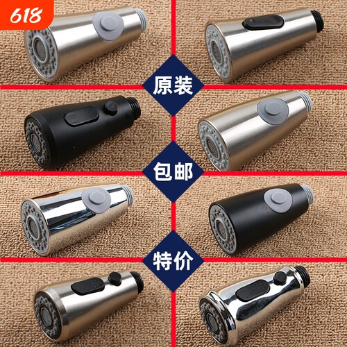 厨房原装抽拉式出水嘴