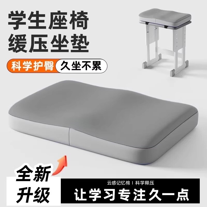 坐垫学生教室专用凳子冬季高中生椅凳座垫子增高垫记忆棉久坐座椅