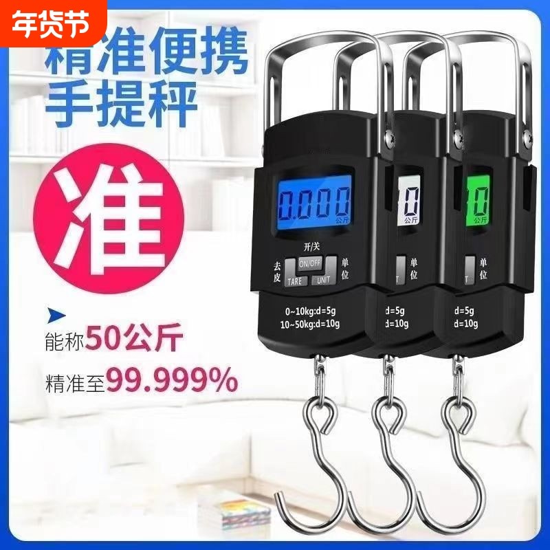 高精度手提电子秤家用弹簧小型便携式厨房器称重手拿精准随身挂钩