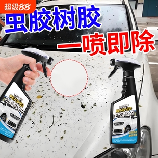 虫胶清除剂汽车去虫胶树胶树脂鸟粪泡沫清洁神器强力除胶去污神器