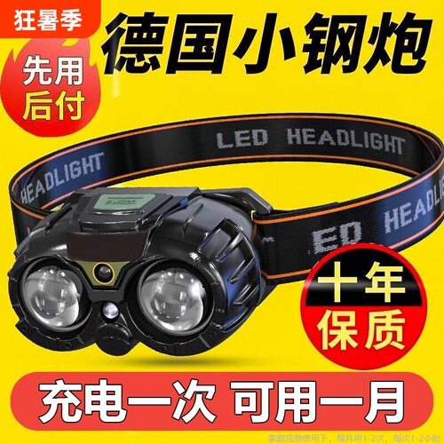 强光超亮夜钓灯钓鱼头灯专用长续航感应头戴式户外登山野外第一名