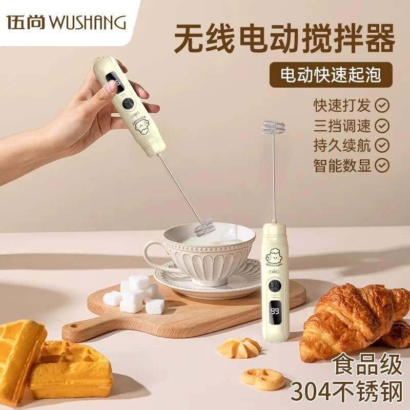 奶泡器电动咖啡打泡器家用奶泡机牛奶打发器搅拌棒搅拌器