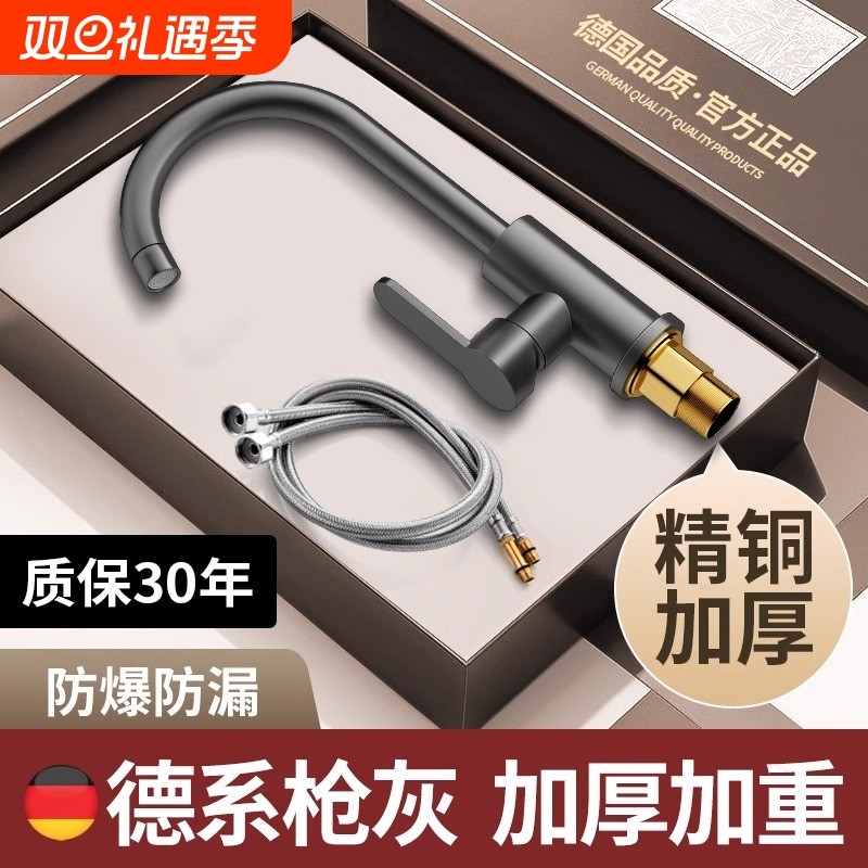 全铜厨房水龙头冷热洗菜盆不锈钢水槽防溅单冷旋转家用阳台增压