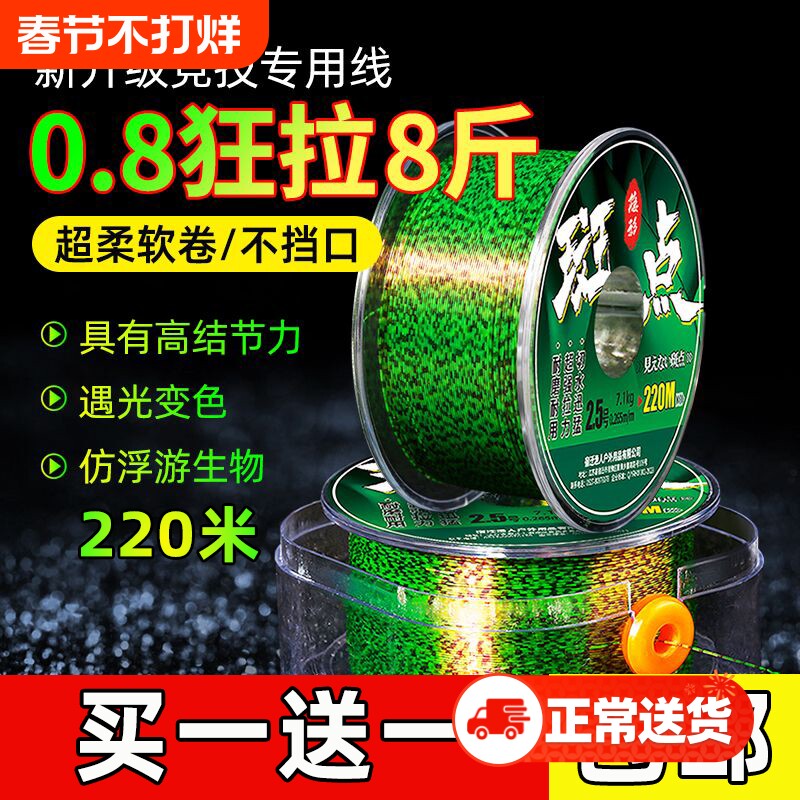 日本进口鱼线斑点线主线220超强拉力海钓路亚海竿钓鱼线子线原丝