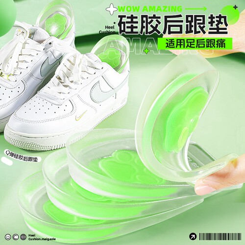 足跟垫后脚跟疼痛久站专用鞋垫