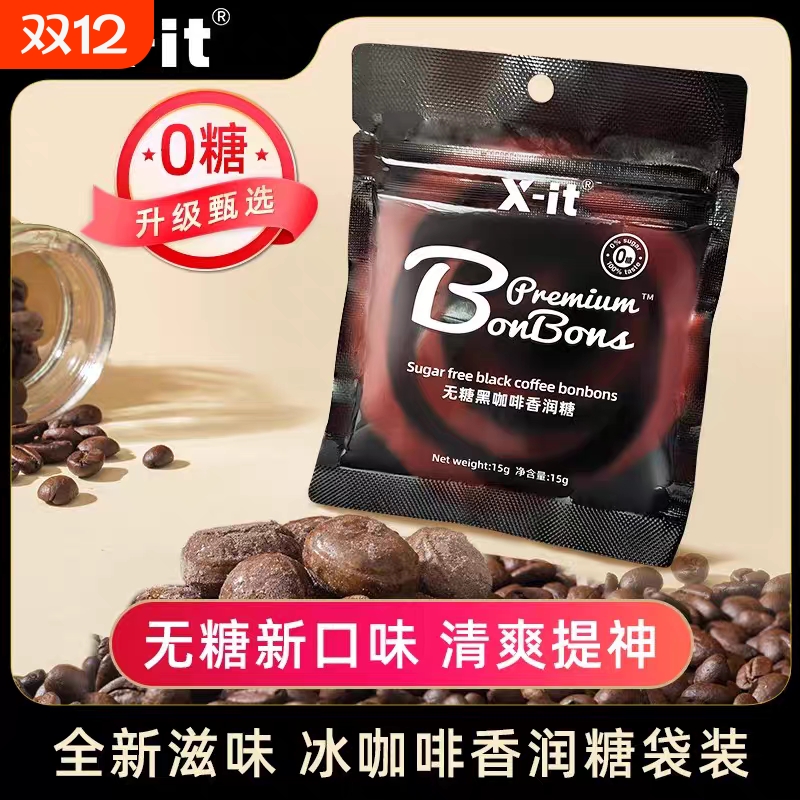 冰咖啡糖丝滑开车犯困香润糖