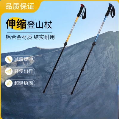 专业户外登山杖手杖超轻徒步装备