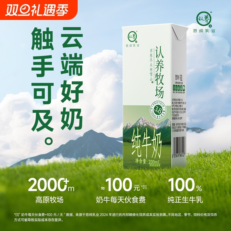 认养牧场纯牛奶200ml*15盒3.8g蛋白学生牛奶营养早餐奶整箱特价