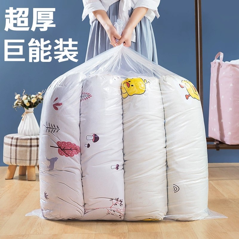 收纳袋平口塑料袋超大加厚搬家pe透明被子薄膜袋大号纸箱内膜袋