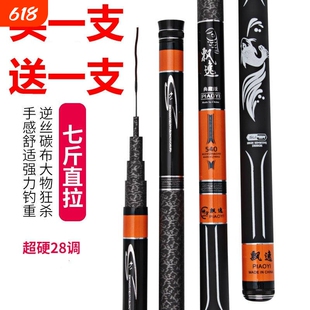 龙纹鲤飘逸鱼竿渔具台钓竿硬28调5h碳素超轻超硬钓鱼竿手竿鲫鱼竿